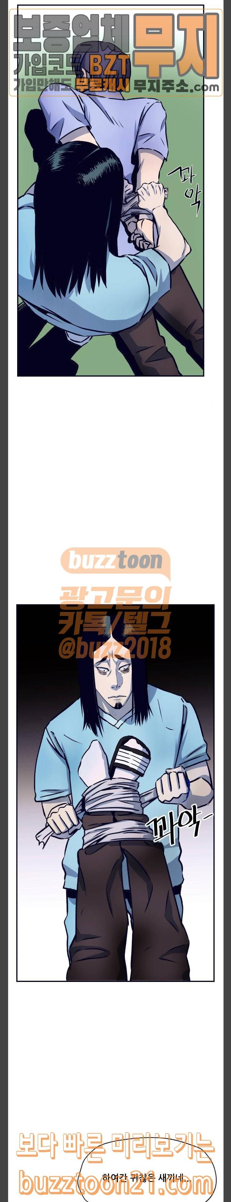 압락사스 13화 2
