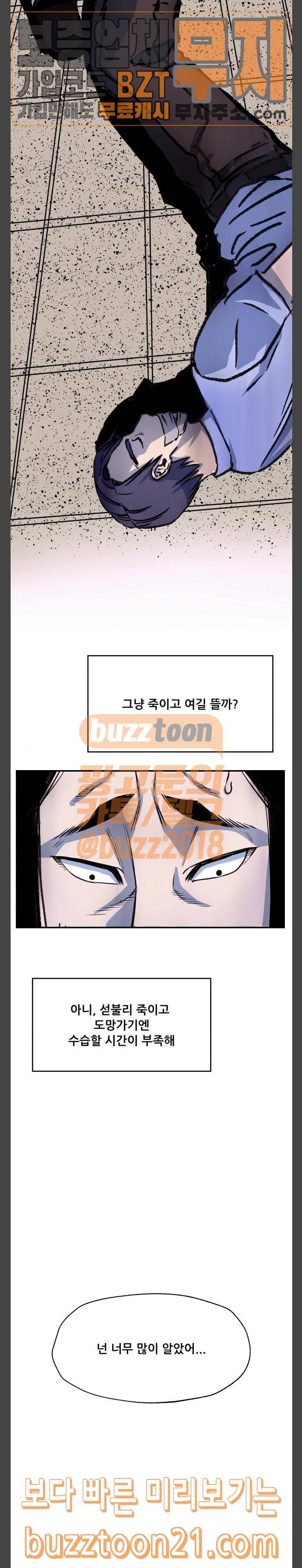 압락사스 13화 6
