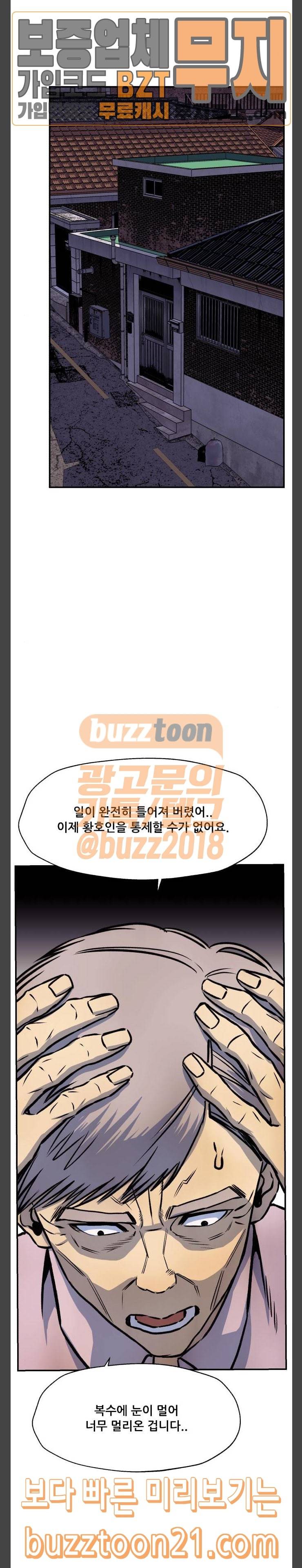 압락사스 13화 7
