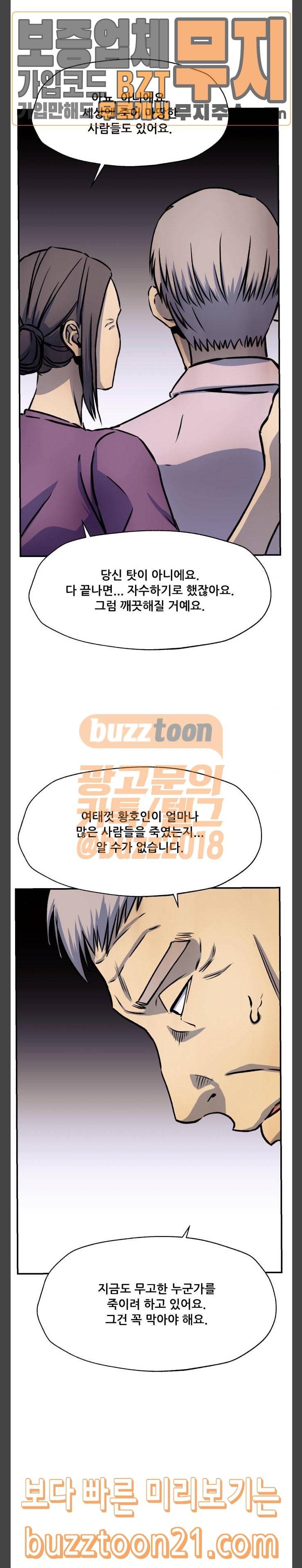 압락사스 13화 8