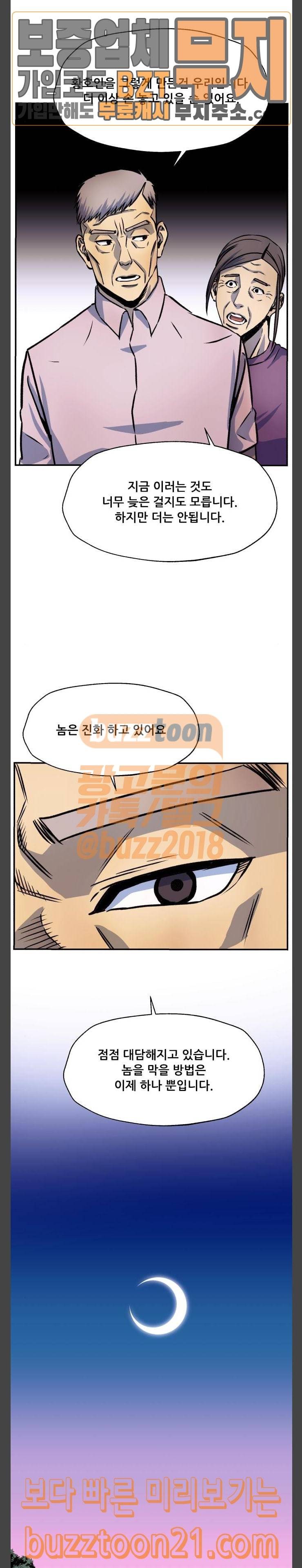 압락사스 13화 9
