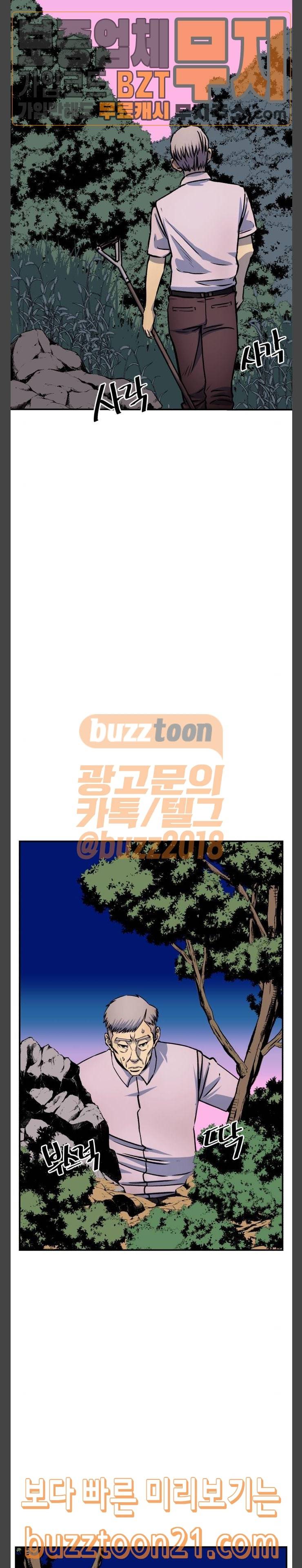 압락사스 13화 10