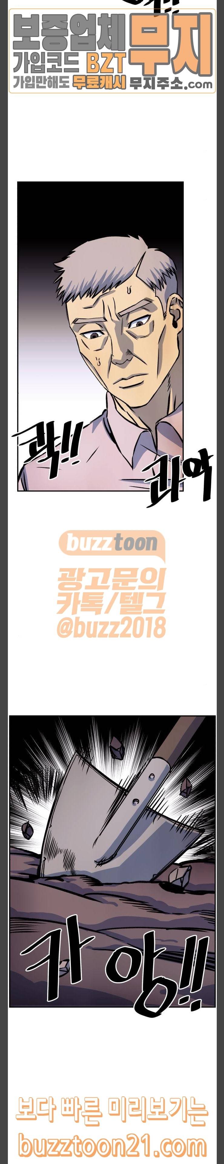 압락사스 13화 12