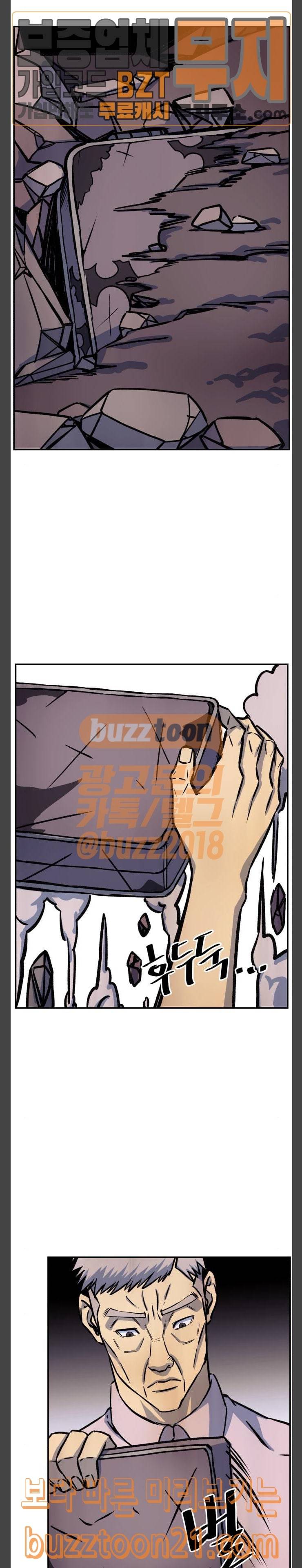 압락사스 13화 13