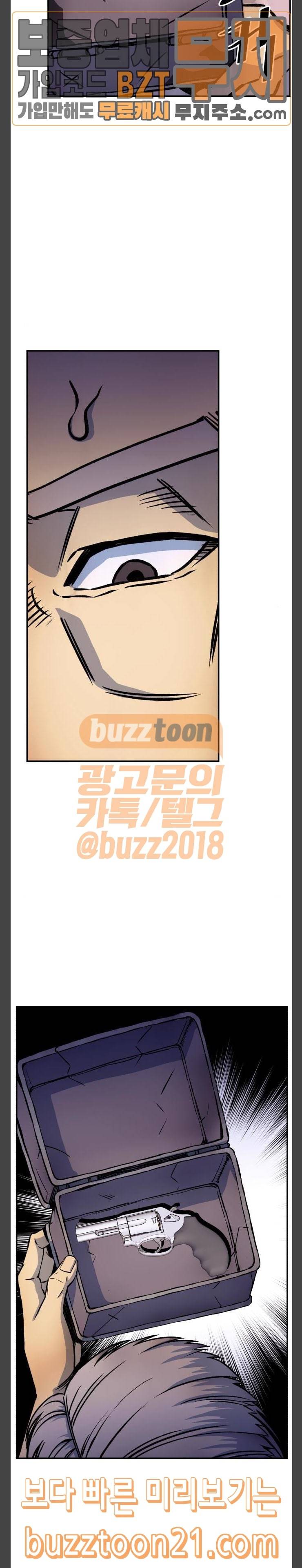압락사스 13화 14