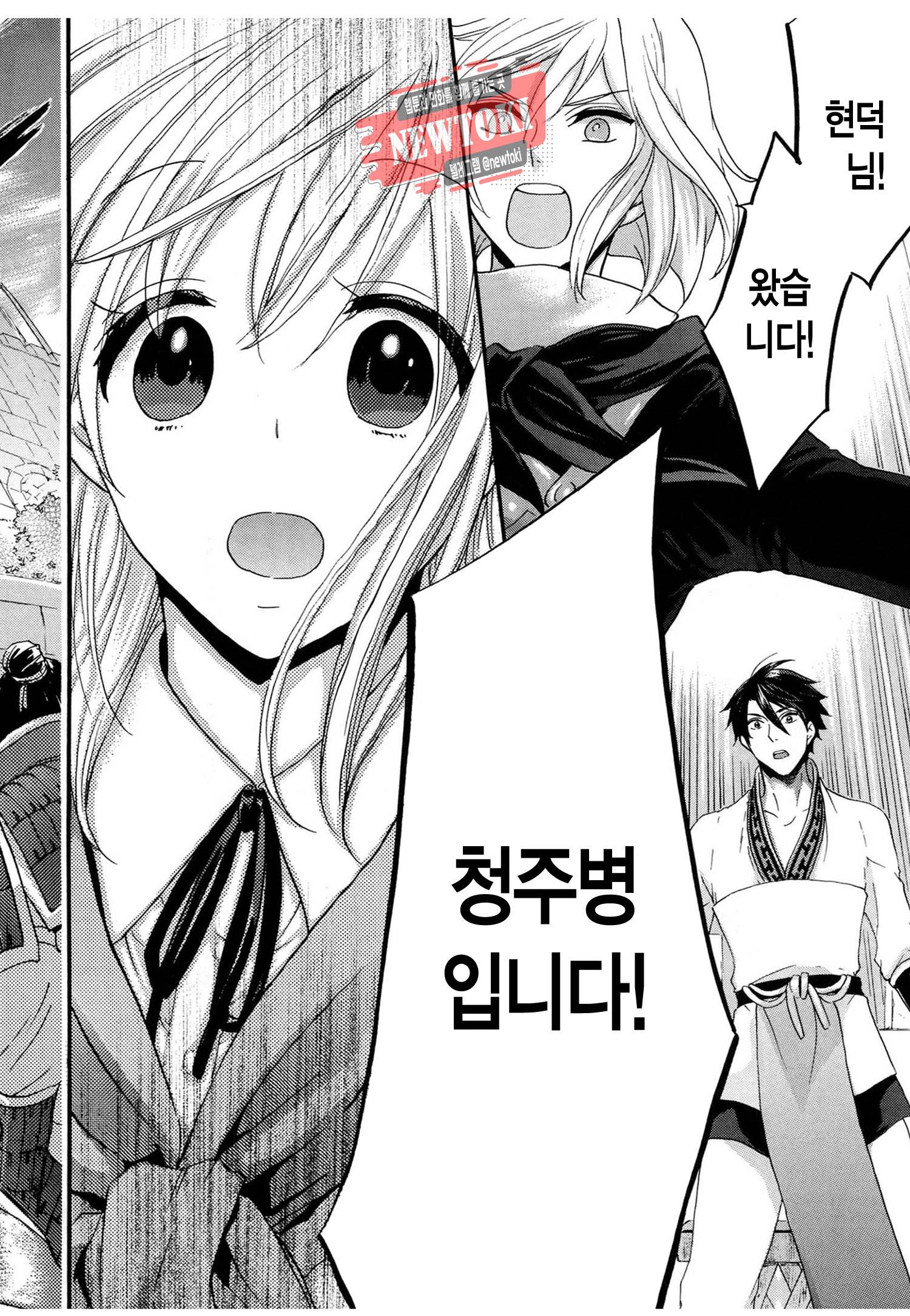 삼국연전기 62화 31