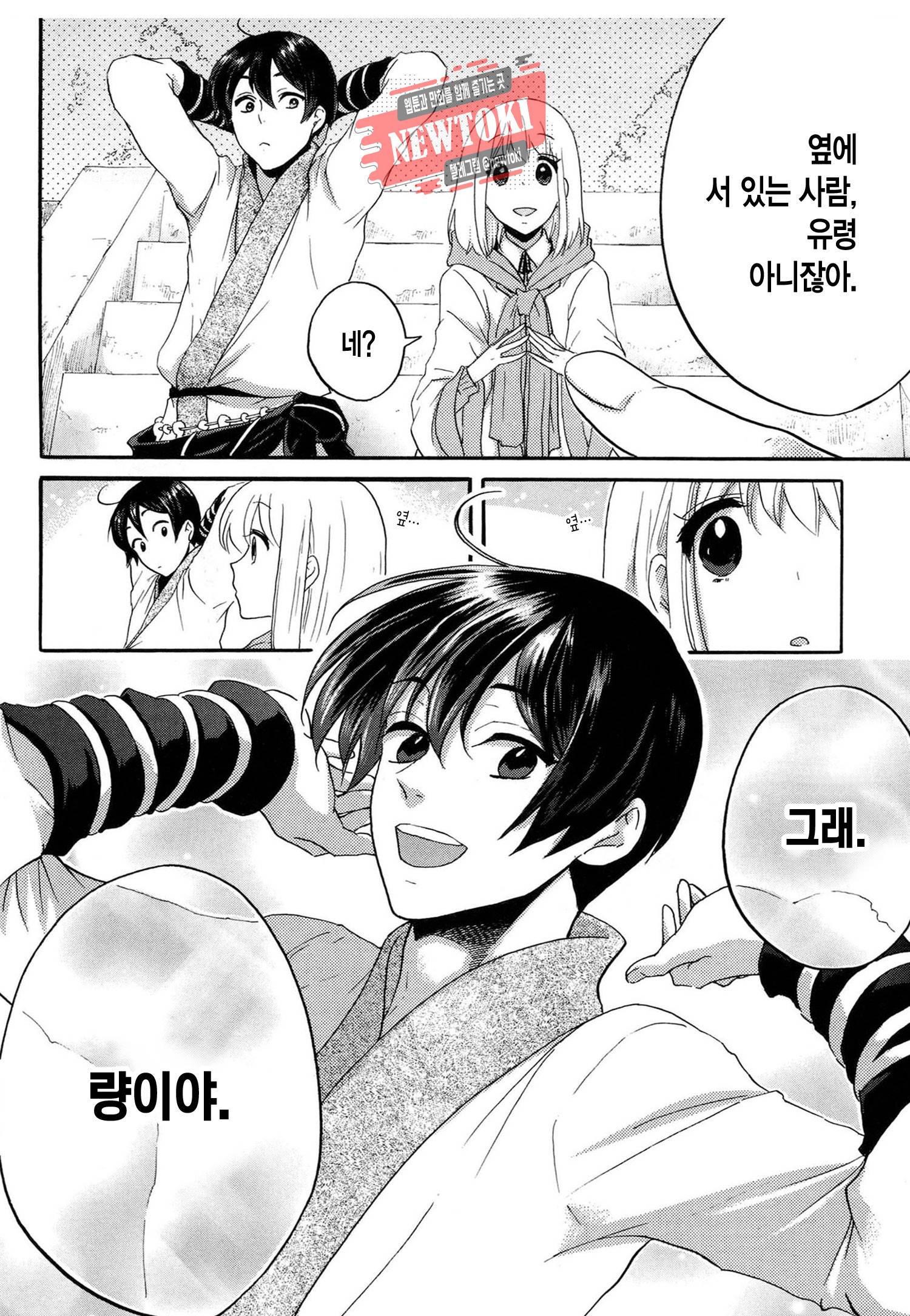 삼국연전기 62화 35