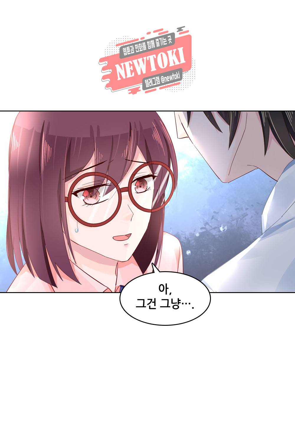 두 탕 뛰는 여신님 49화 2
