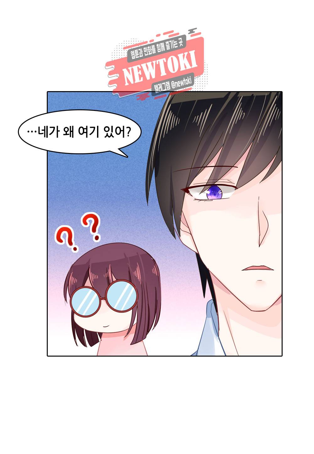 두 탕 뛰는 여신님 49화 5
