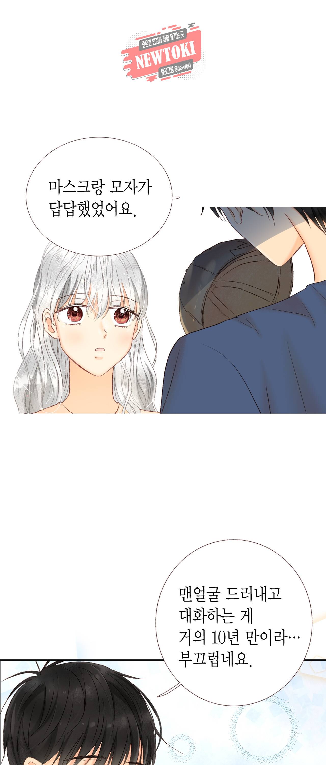 까만남자 하얀여자 49화 3