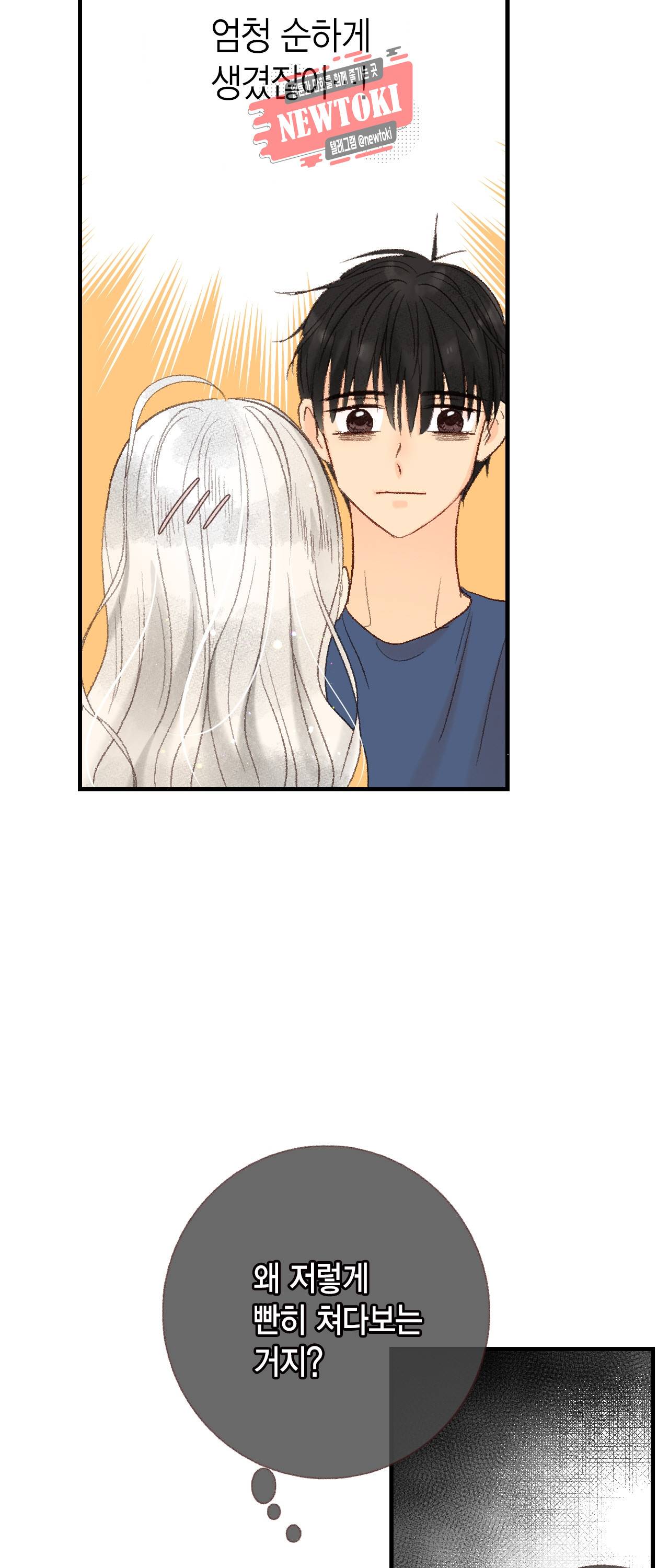 까만남자 하얀여자 49화 6
