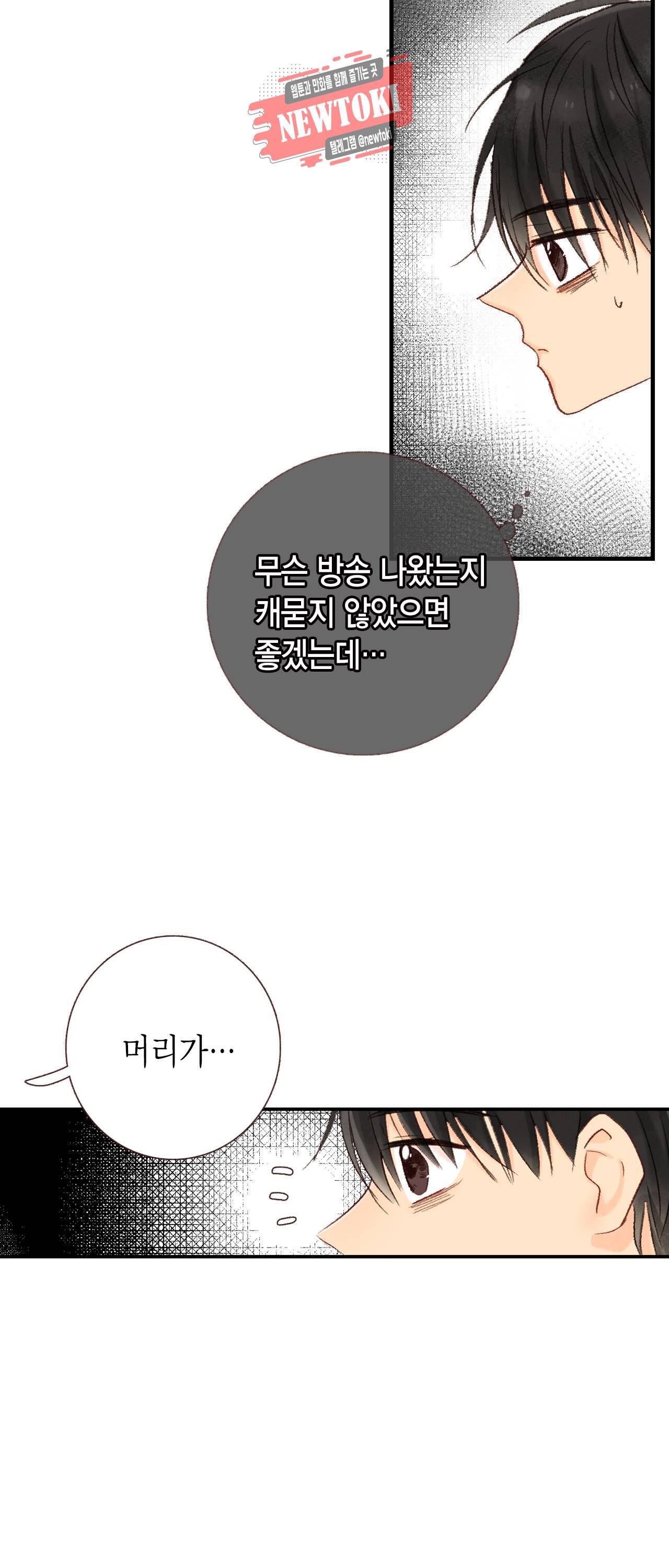 까만남자 하얀여자 49화 7