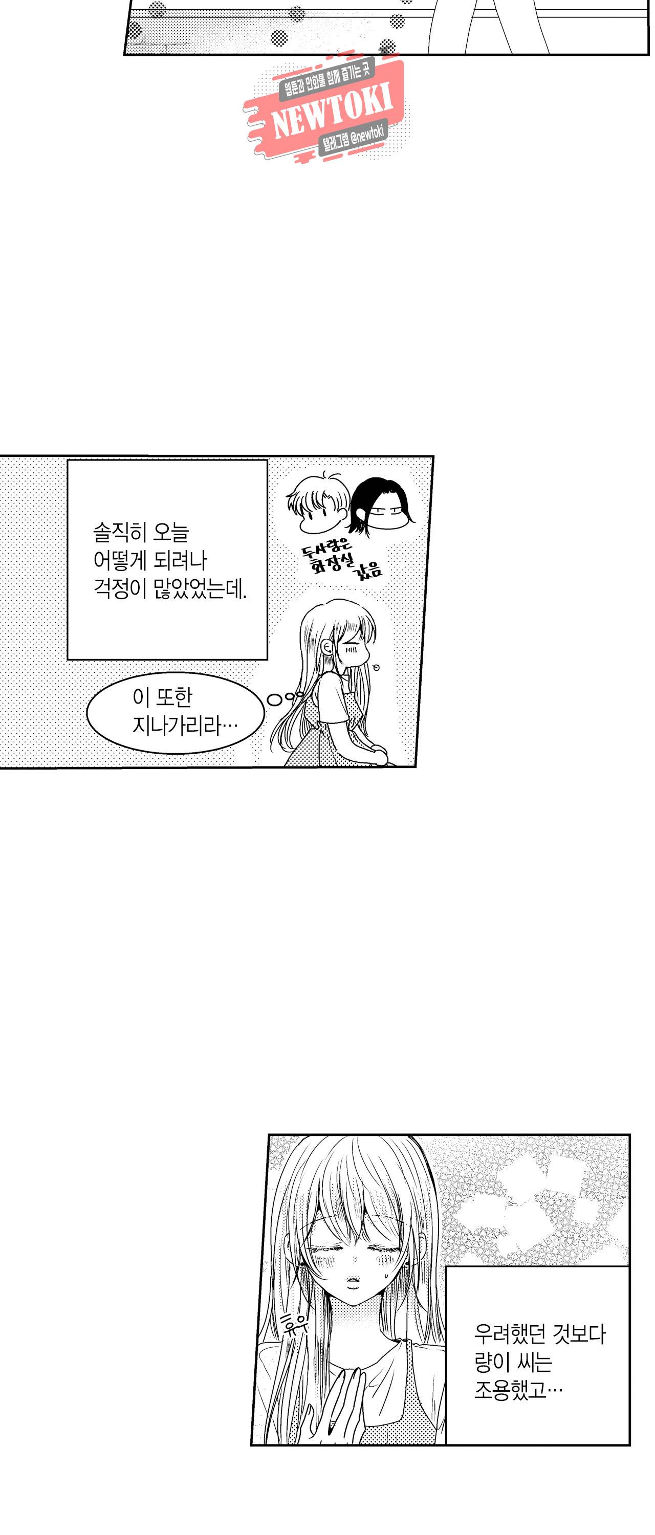 저승사자와 로맨스를? 86화 3