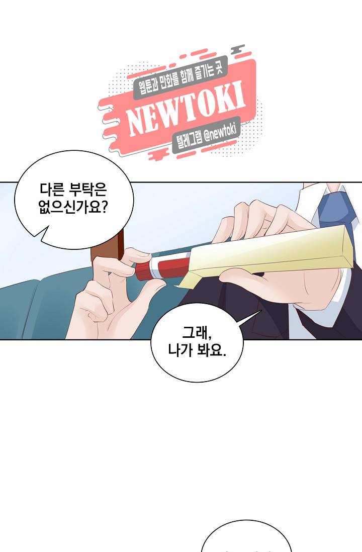 도련님 살살 좀 도련님, 살살 좀 180화 2