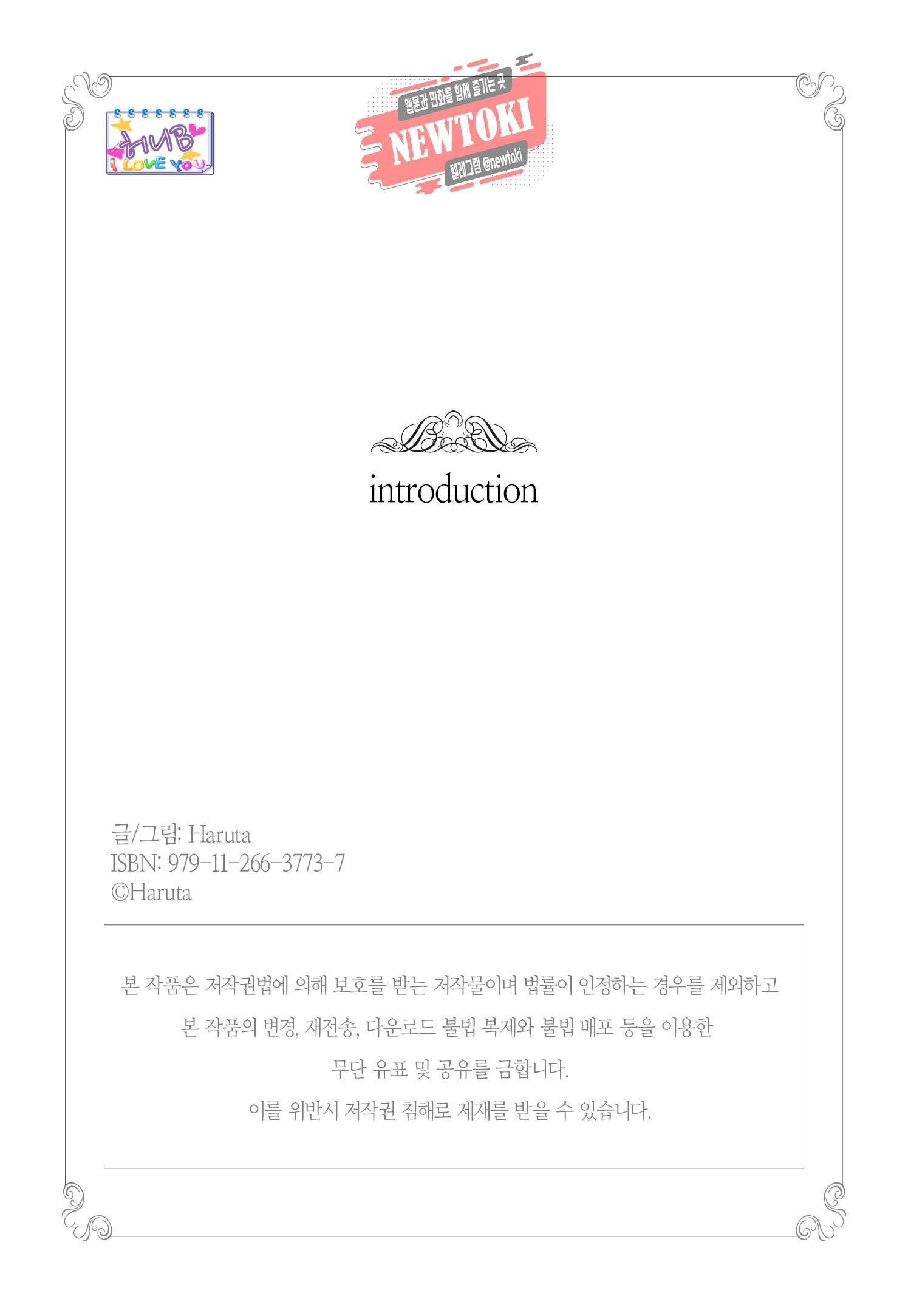 introduction 7화 2