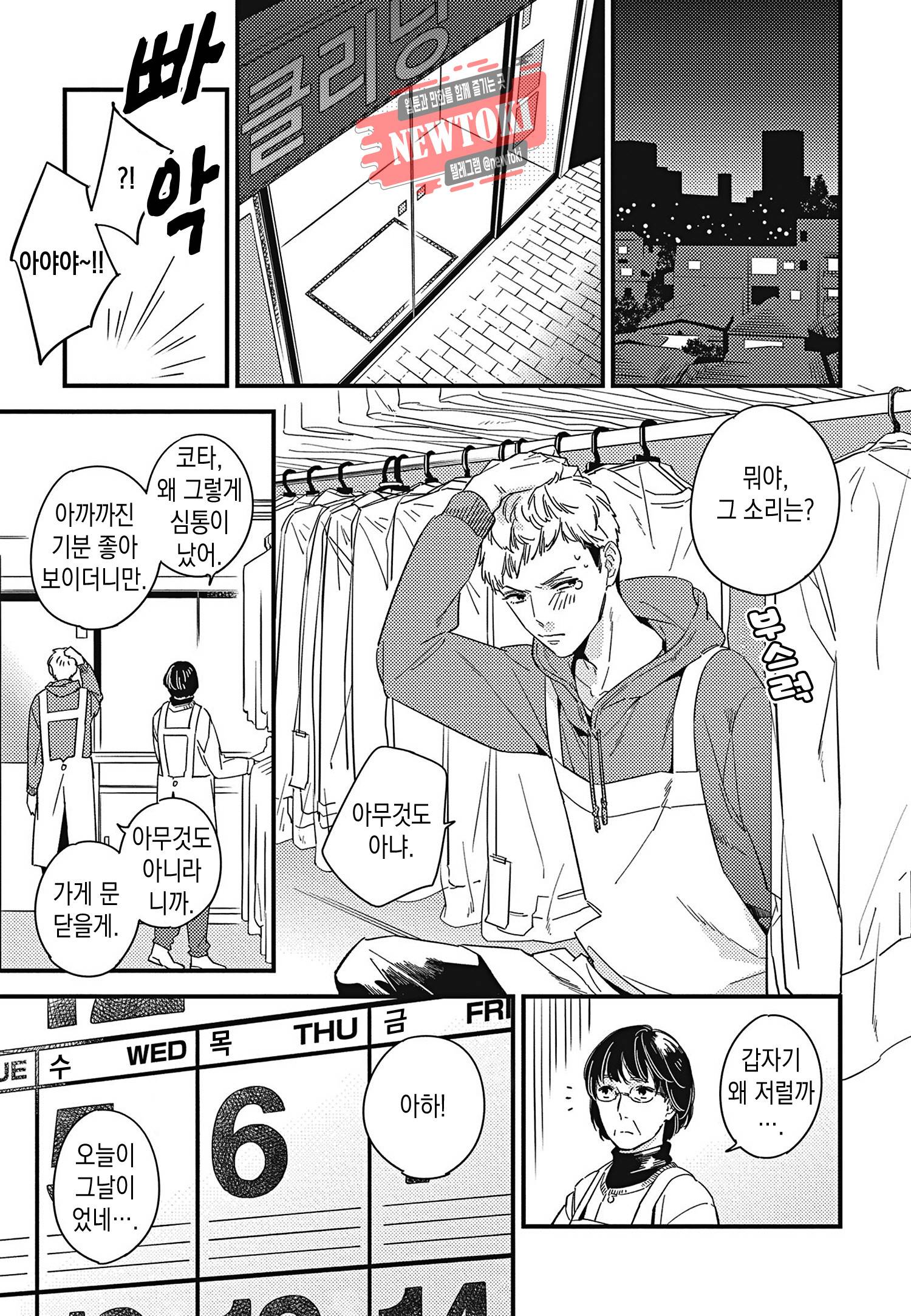 introduction 7화 3