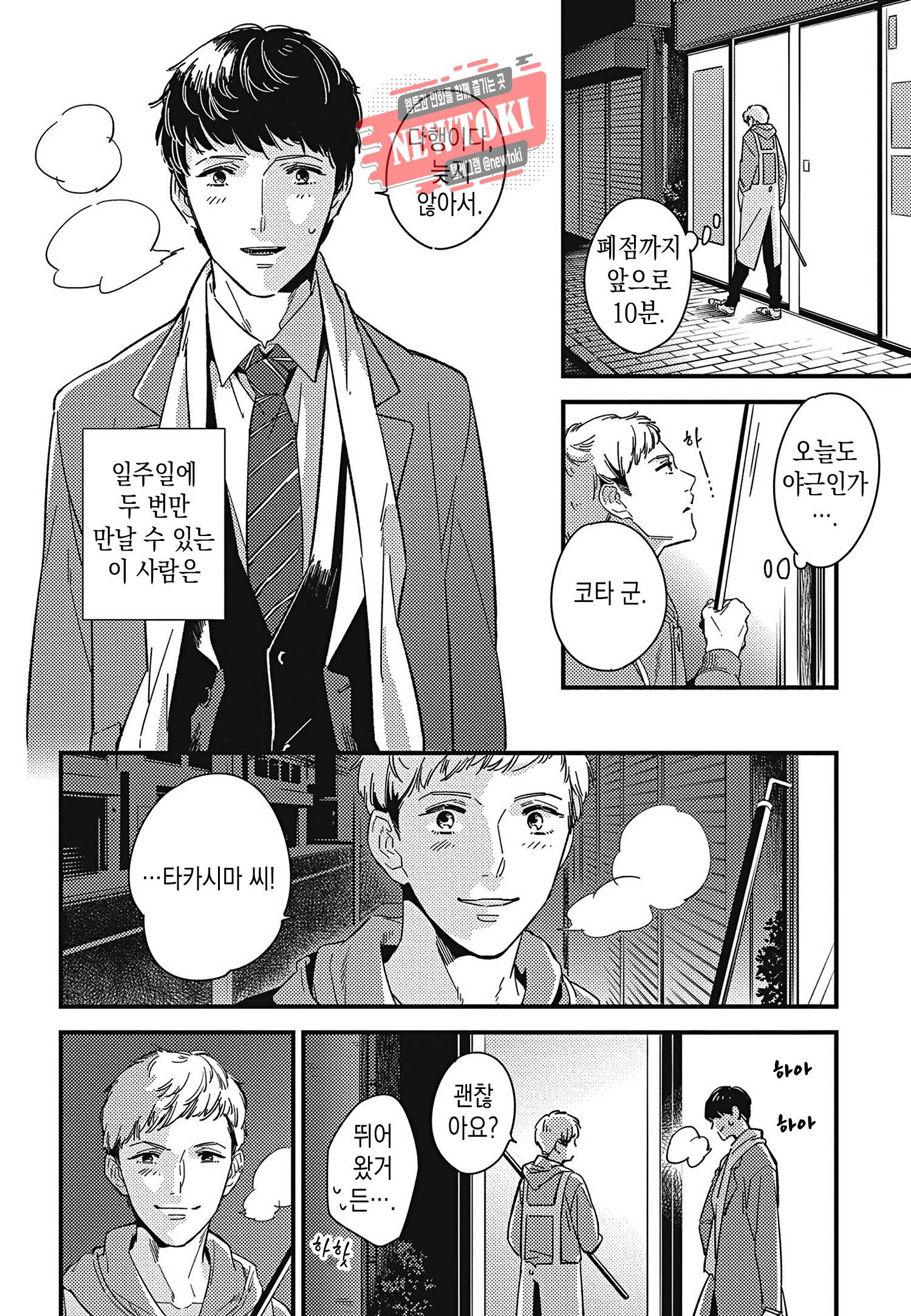 introduction 7화 4