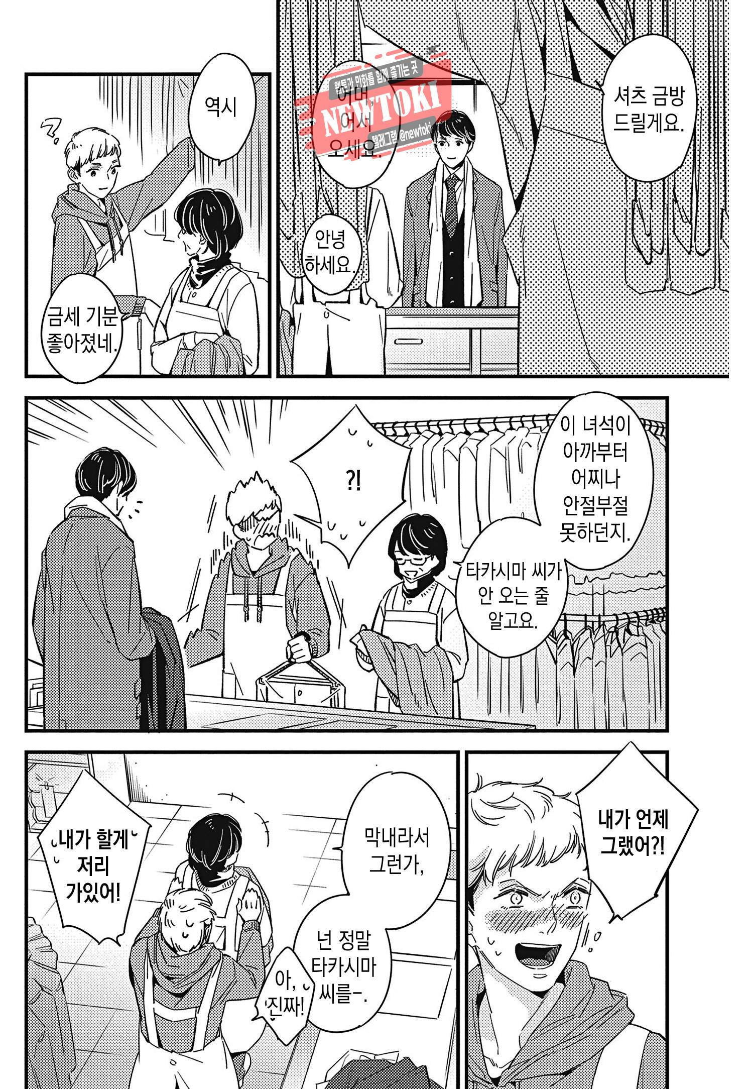 introduction 7화 6