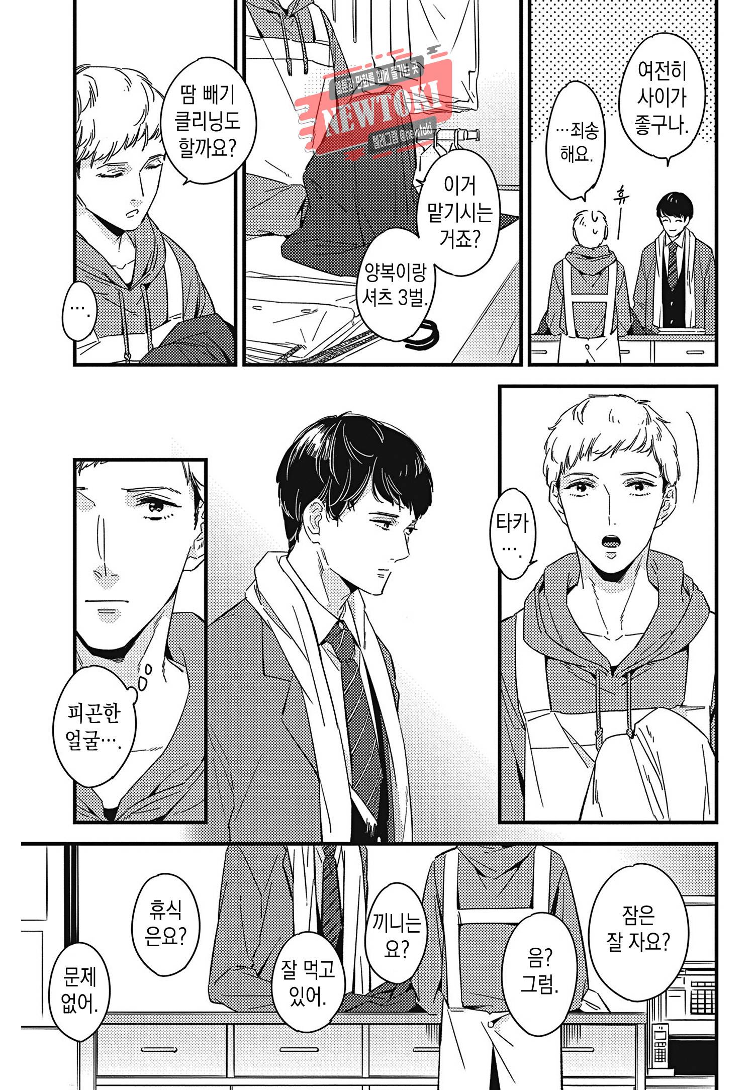 introduction 7화 7