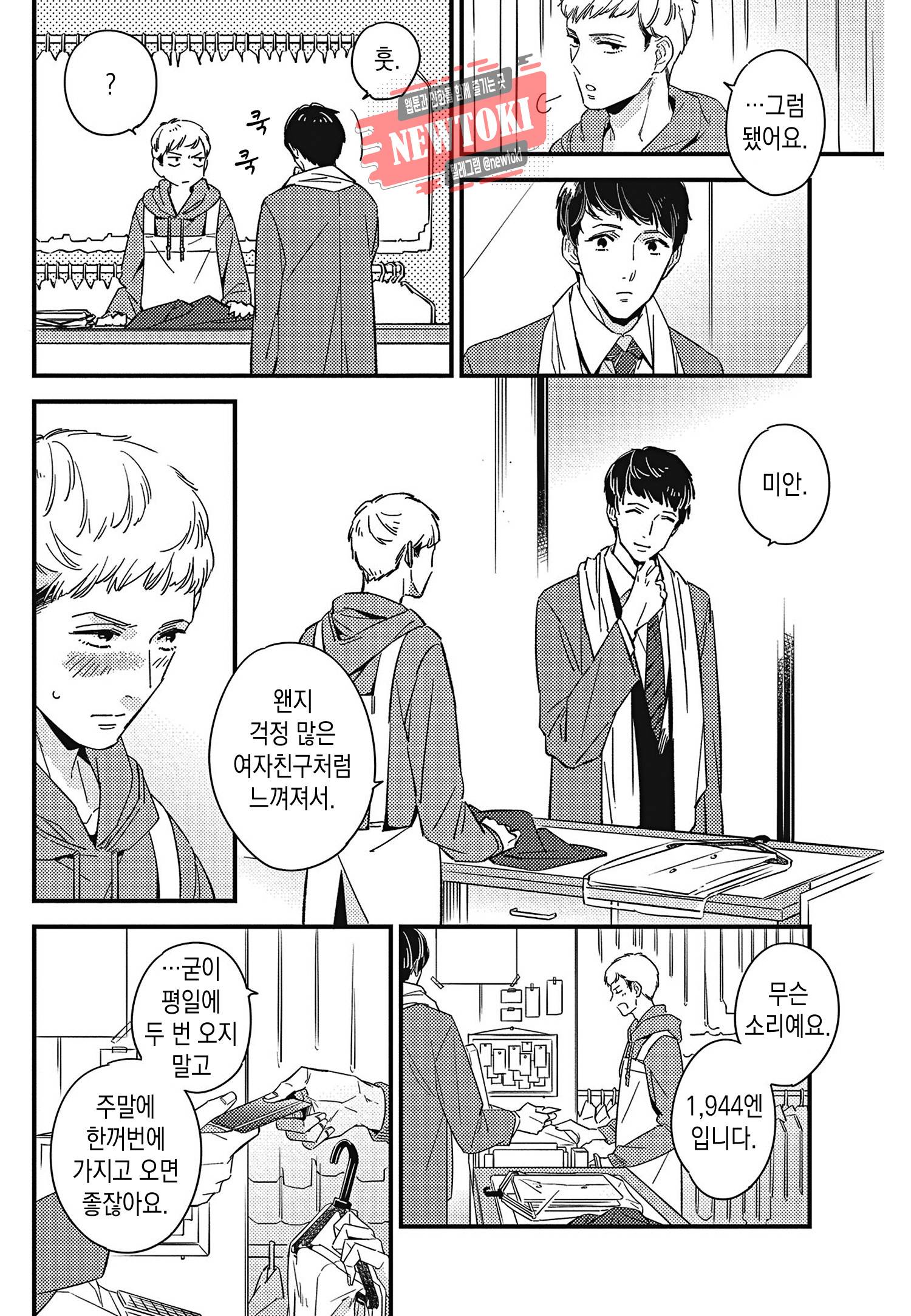 introduction 7화 8