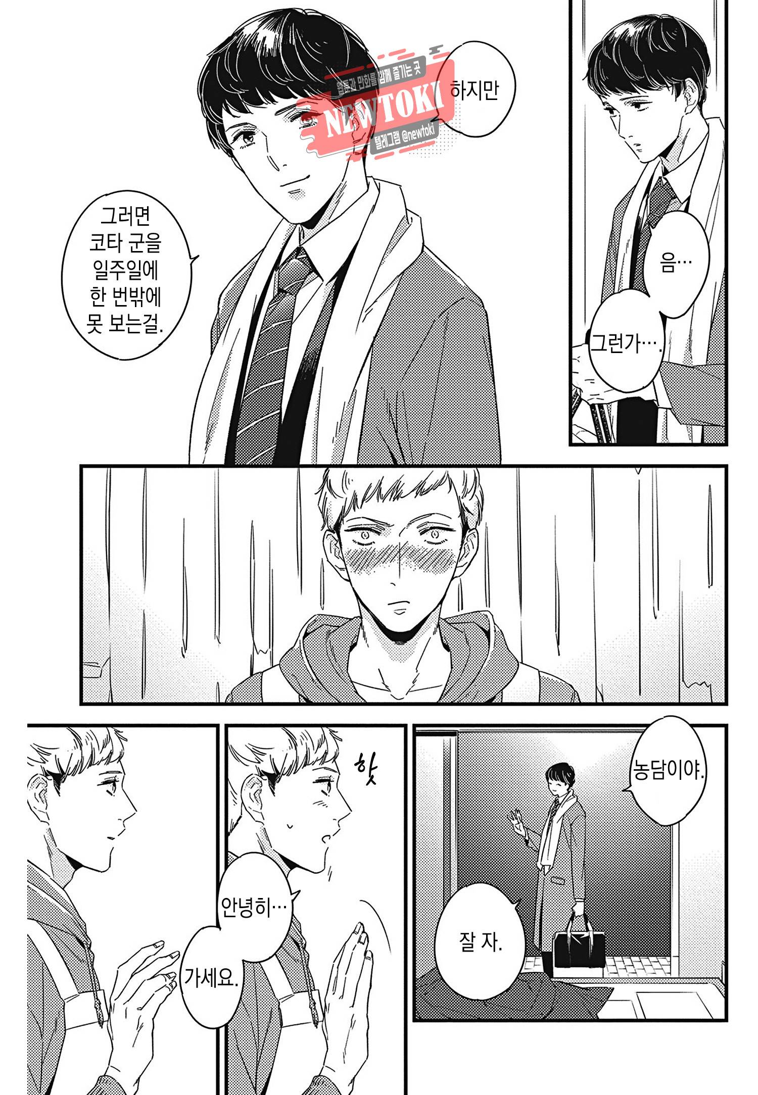 introduction 7화 9