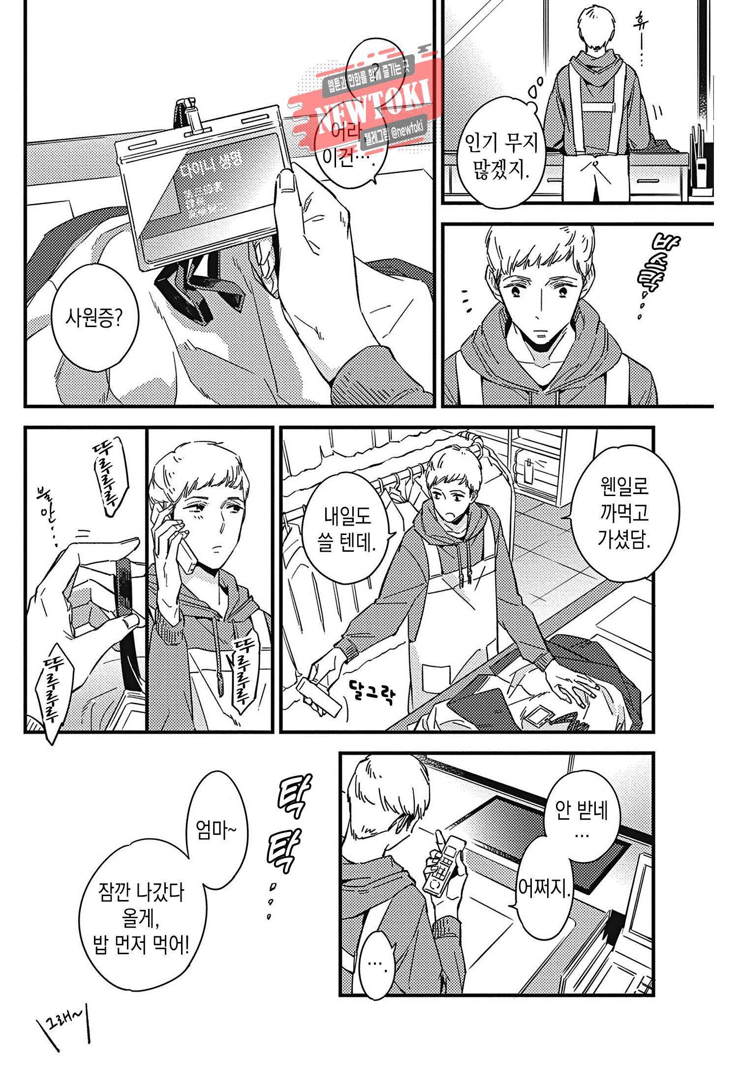 introduction 7화 10