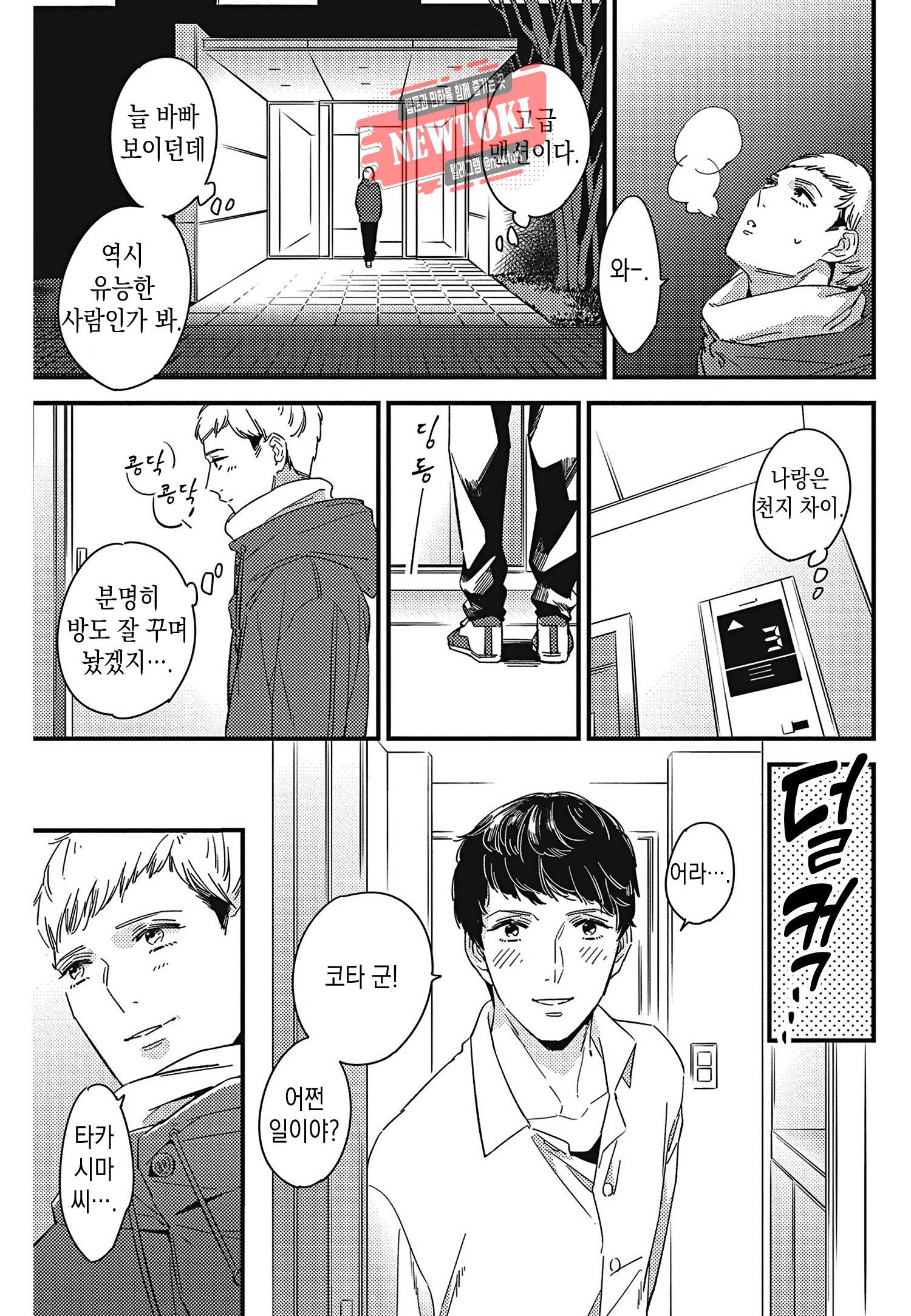 introduction 7화 11