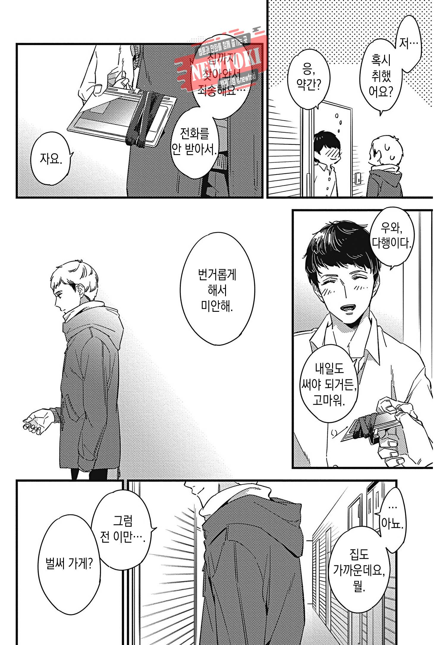 introduction 7화 12