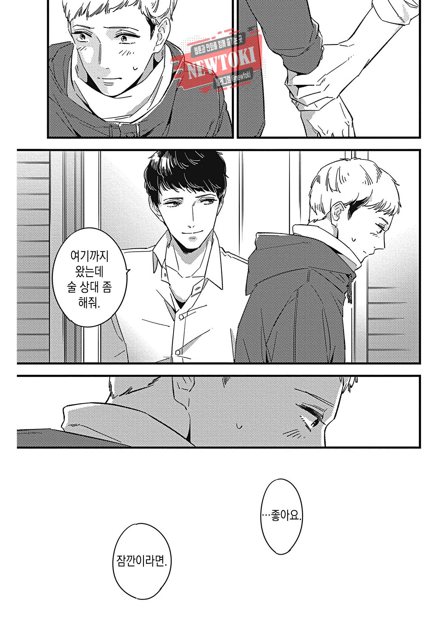 introduction 7화 13