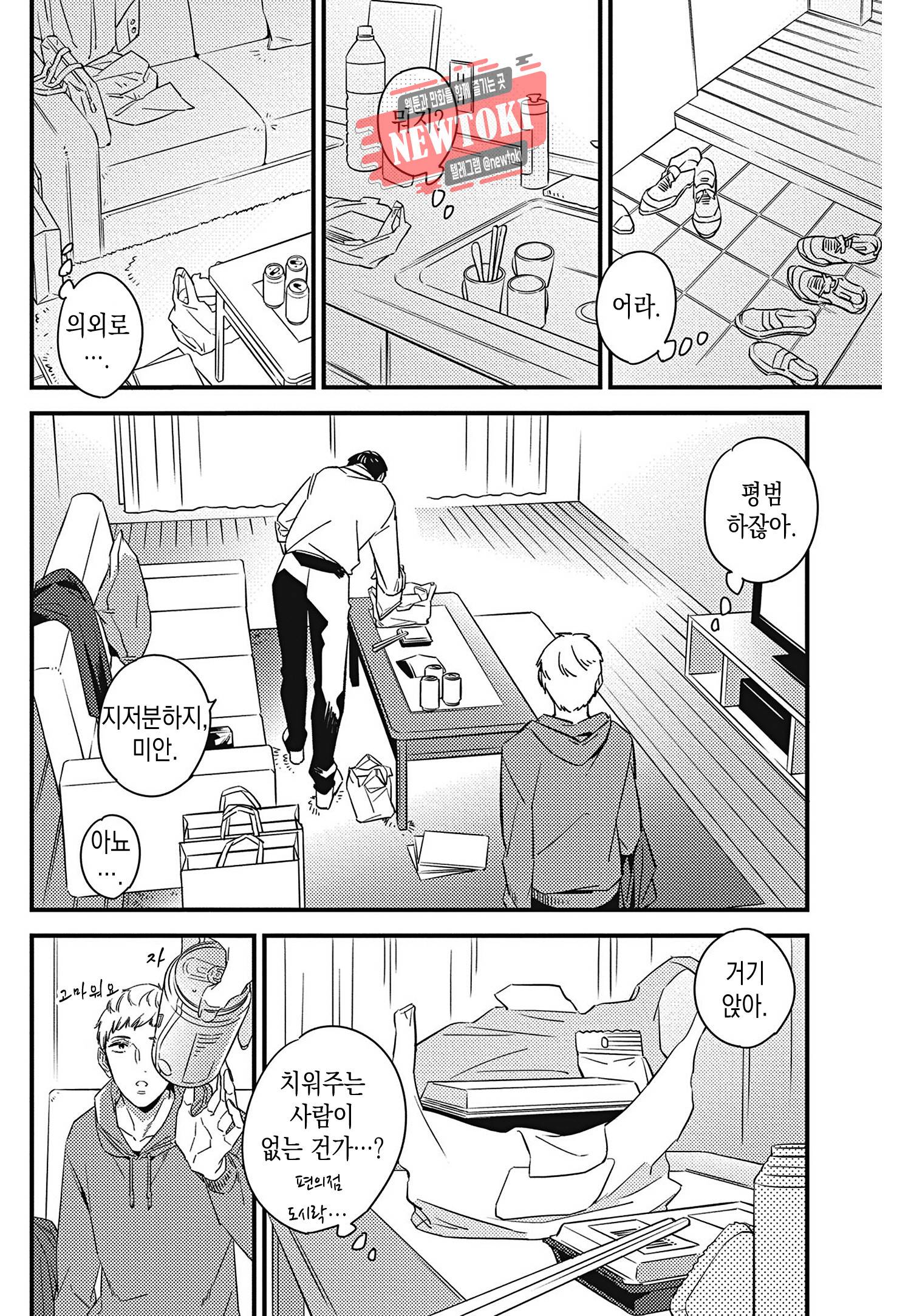 introduction 7화 14