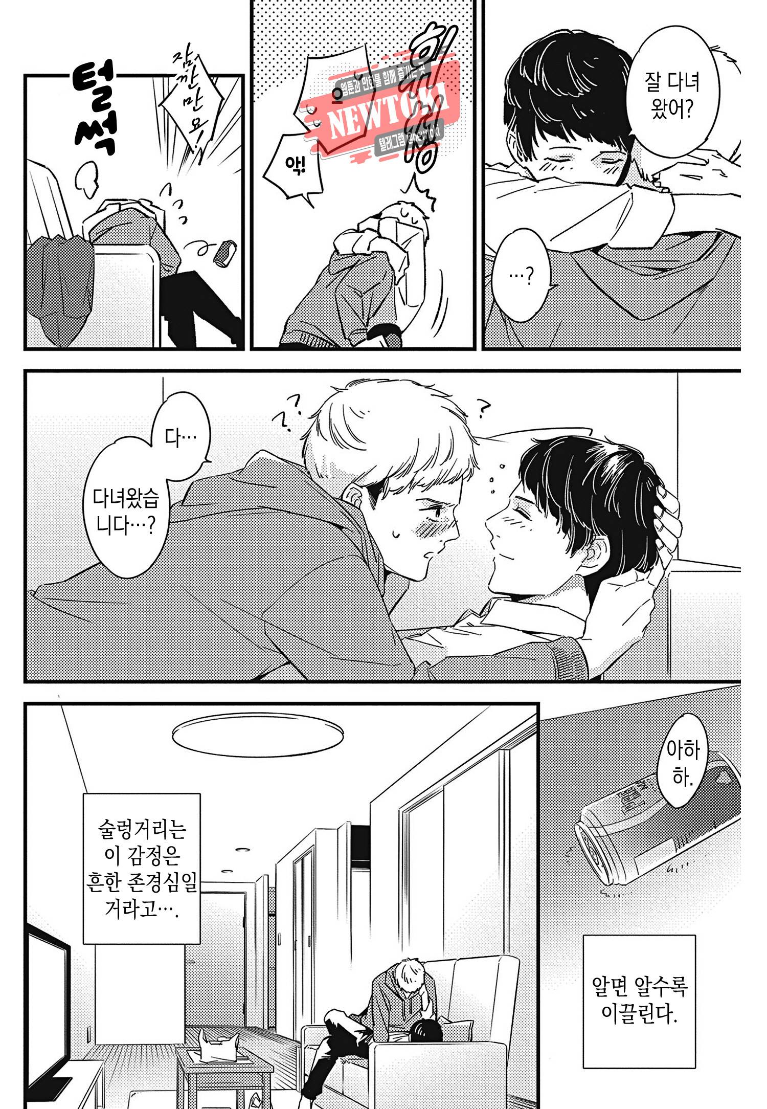 introduction 7화 16