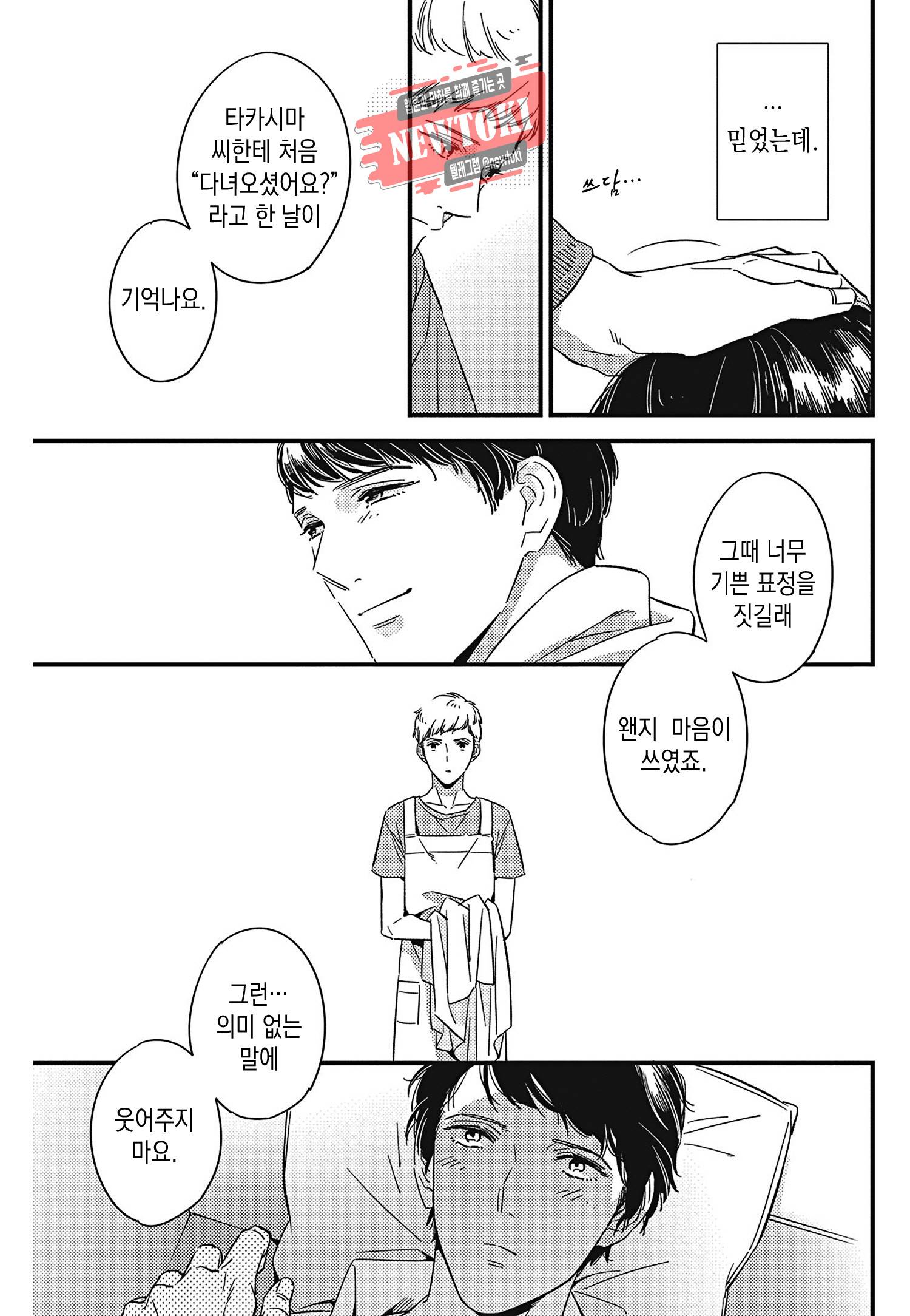 introduction 7화 17