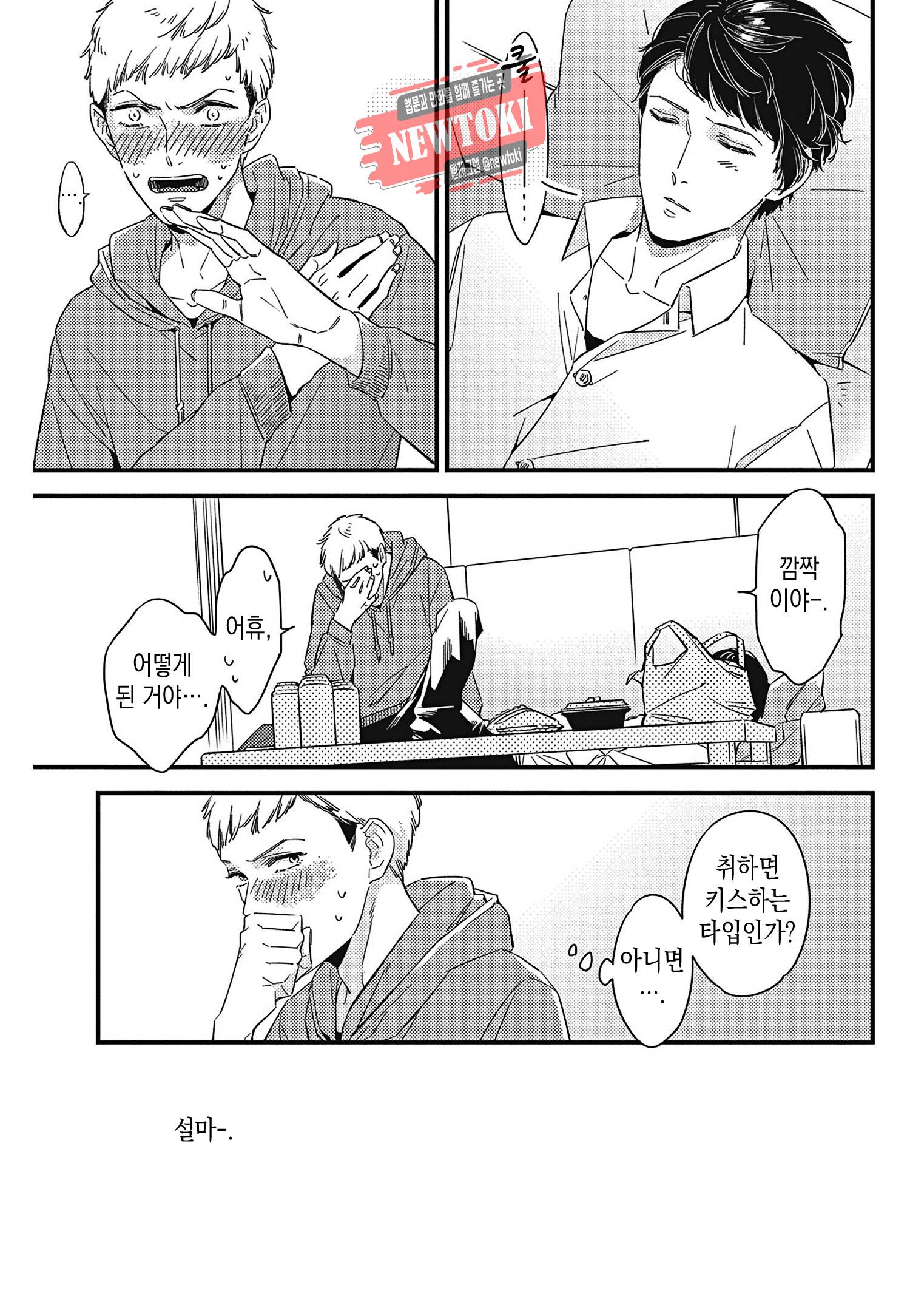 introduction 7화 19