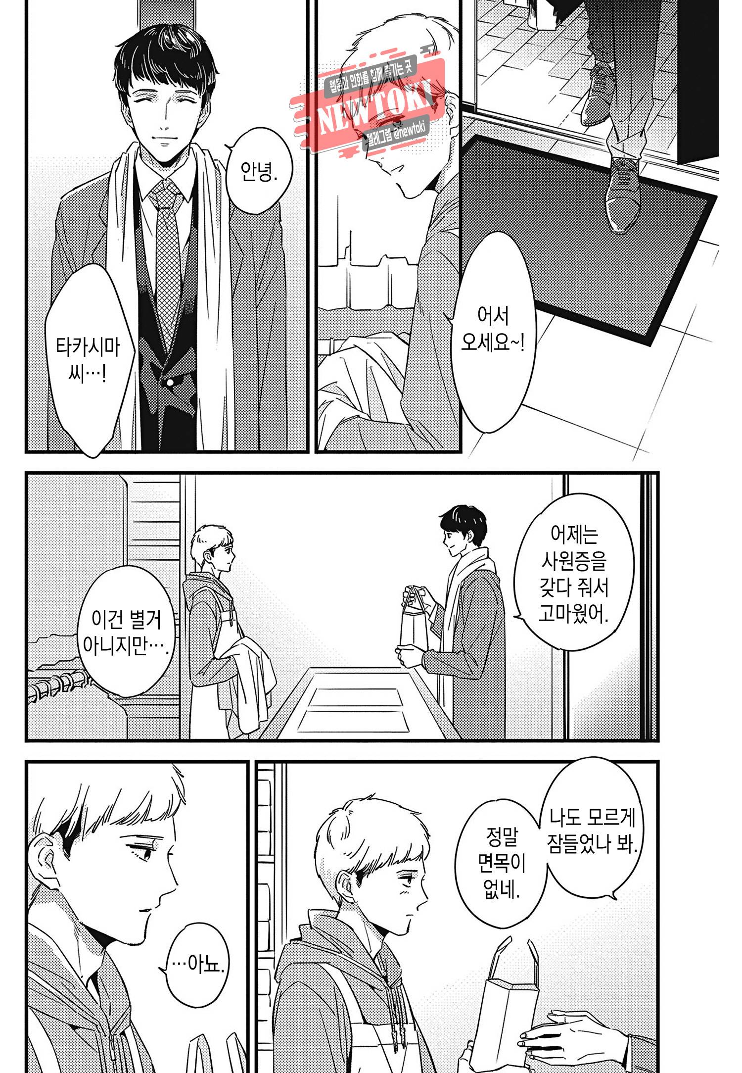 introduction 7화 20