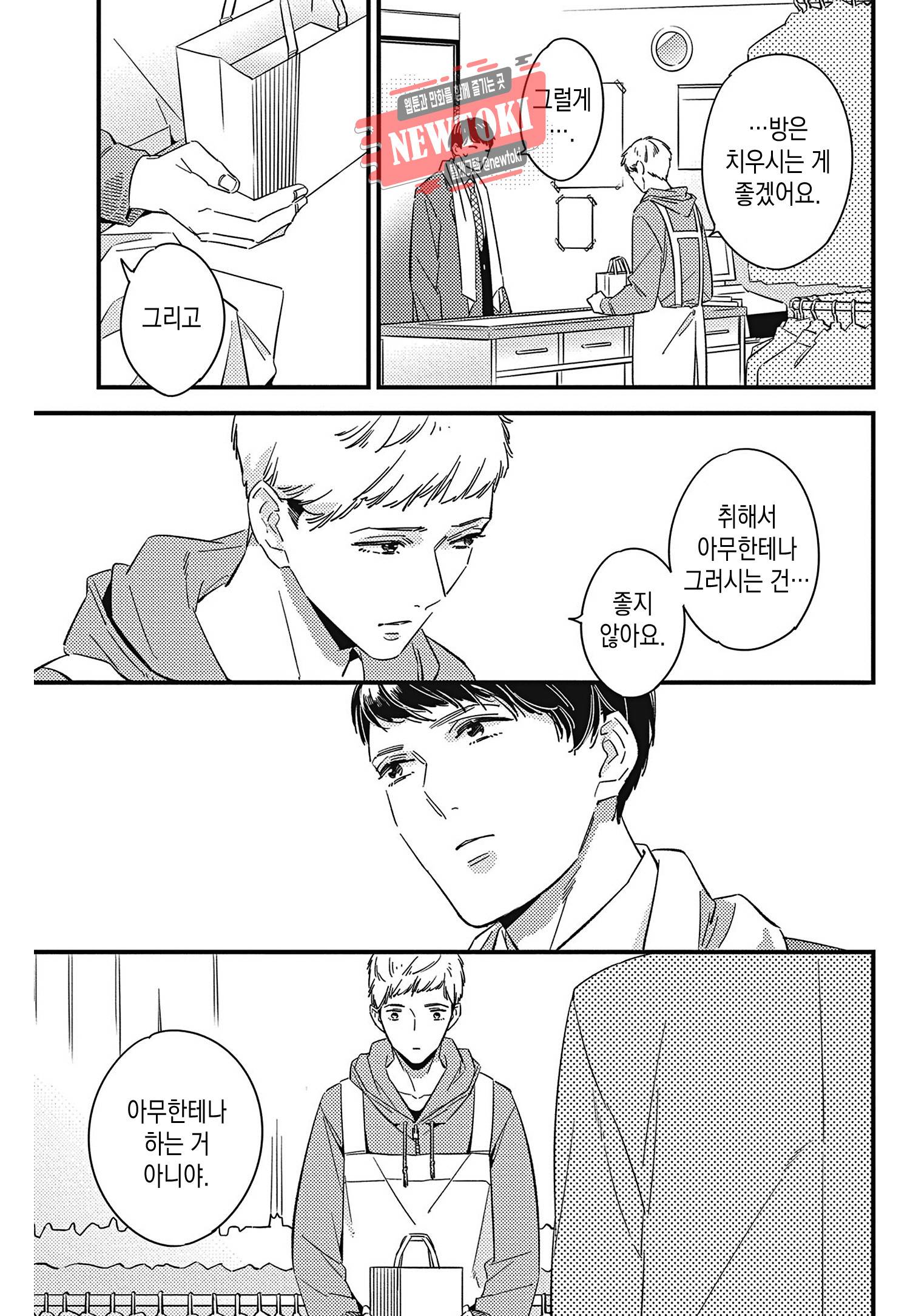 introduction 7화 21