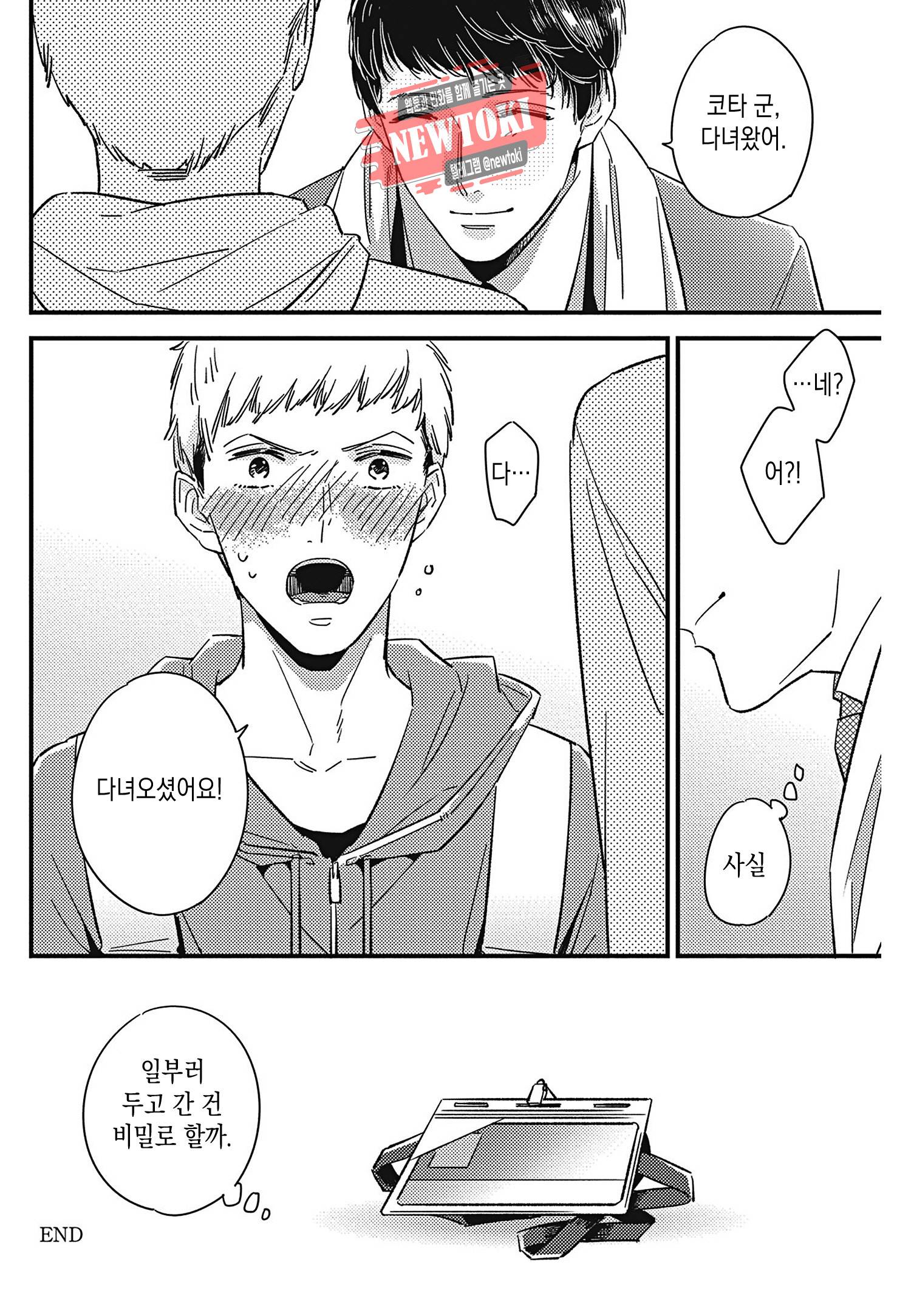 introduction 7화 22