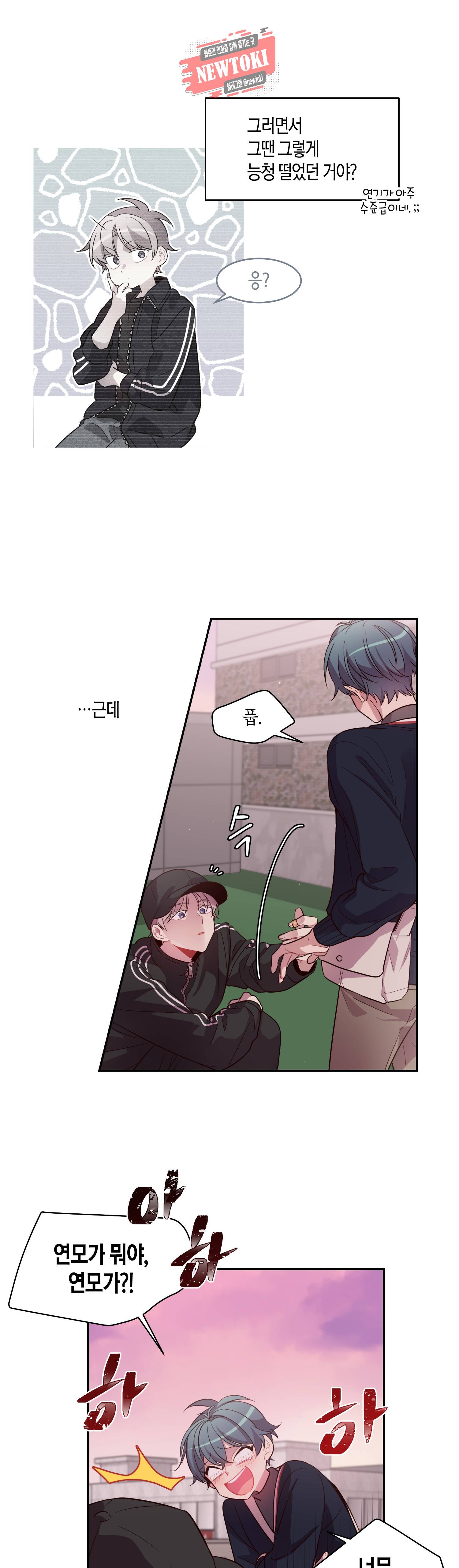 우렁강도 25화 2