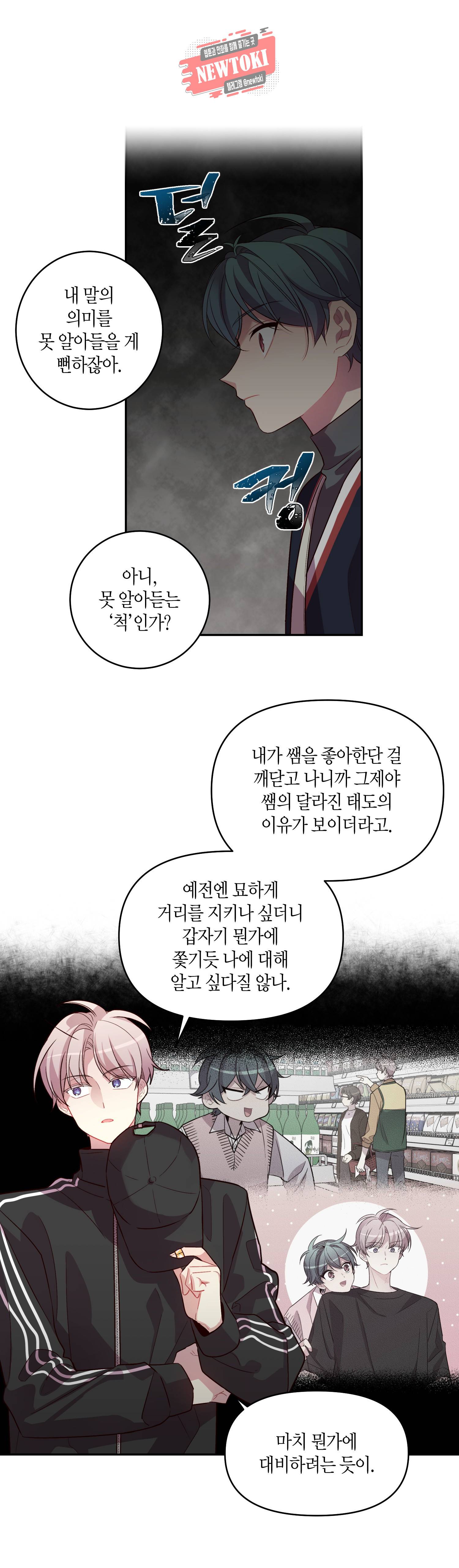 우렁강도 25화 4