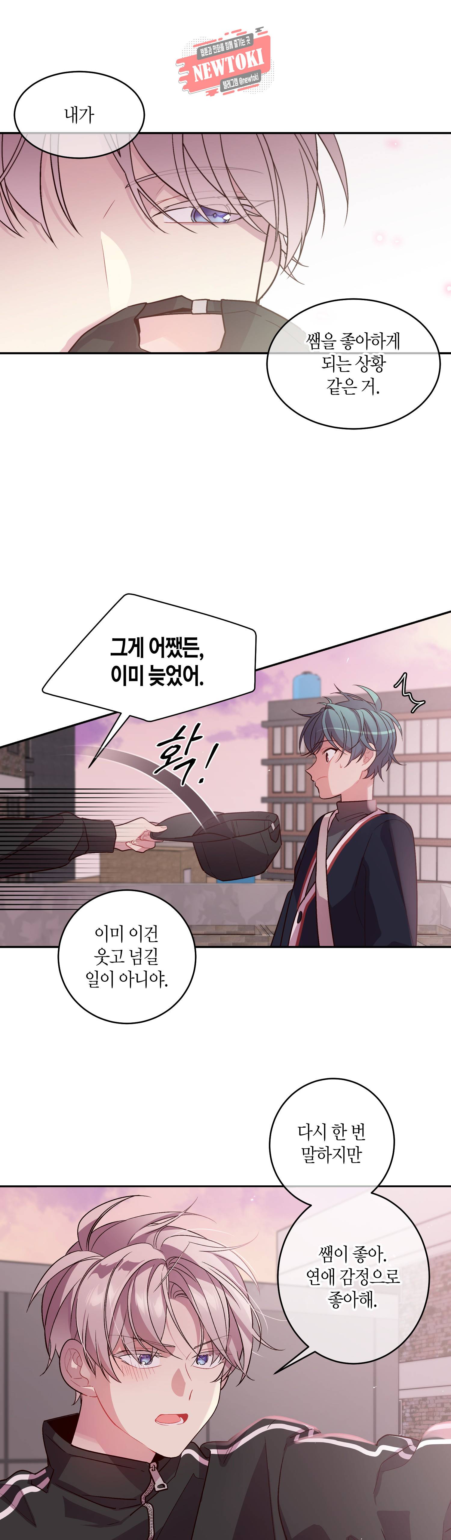 우렁강도 25화 5