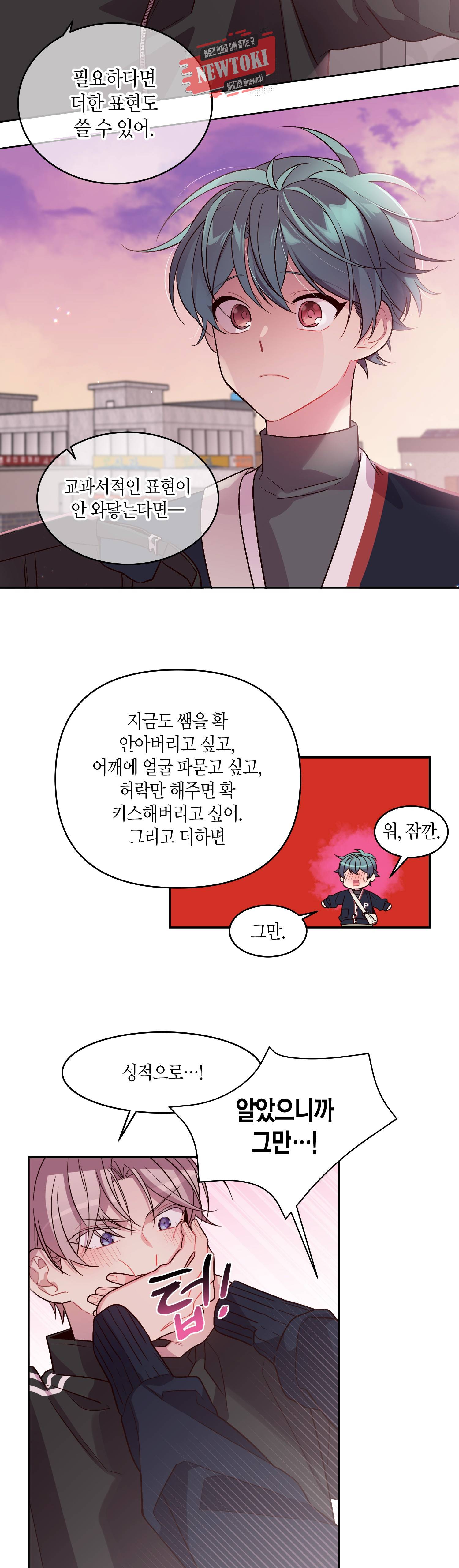 우렁강도 25화 6