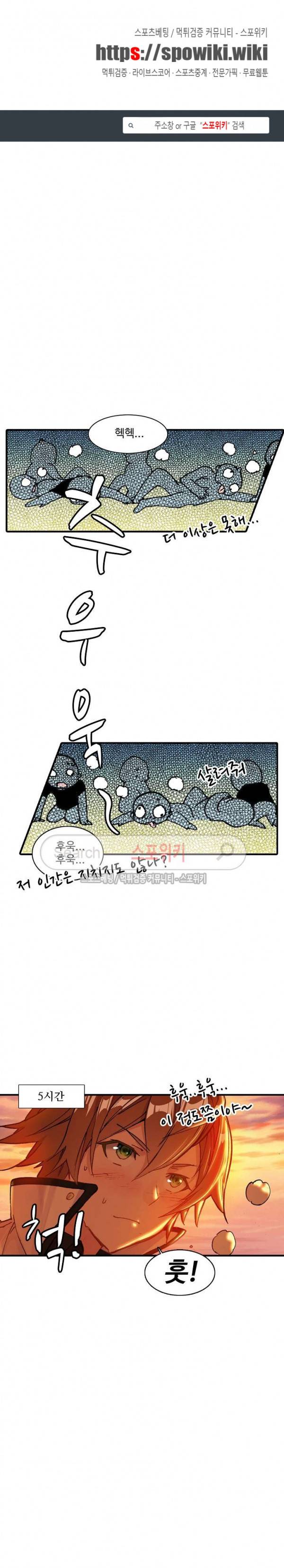 기초 만렙 김대찬 72화 1