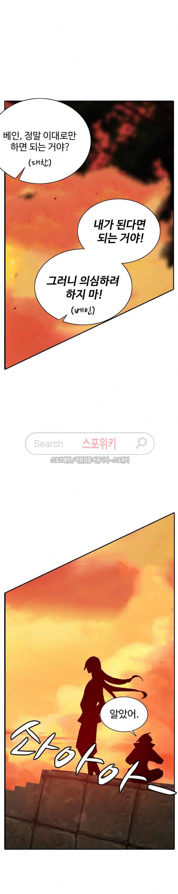 기초 만렙 김대찬 72화 5