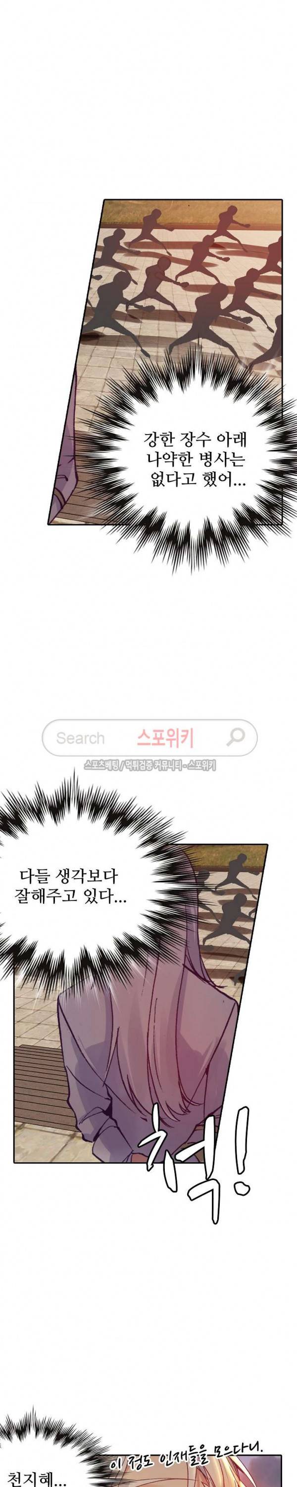 기초 만렙 김대찬 72화 6