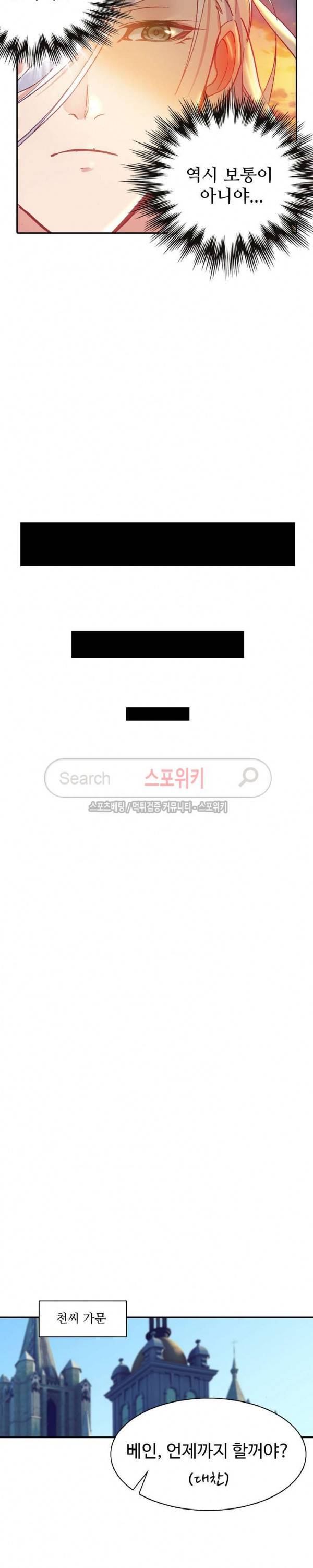기초 만렙 김대찬 72화 7