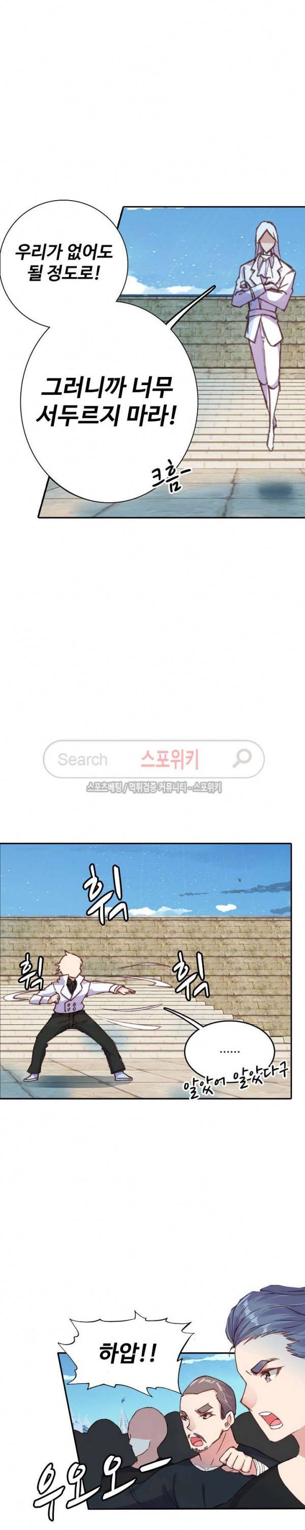 기초 만렙 김대찬 72화 8