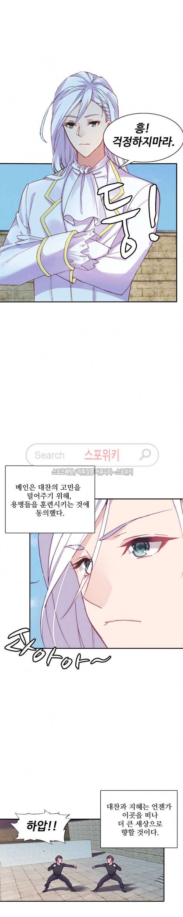 기초 만렙 김대찬 72화 9