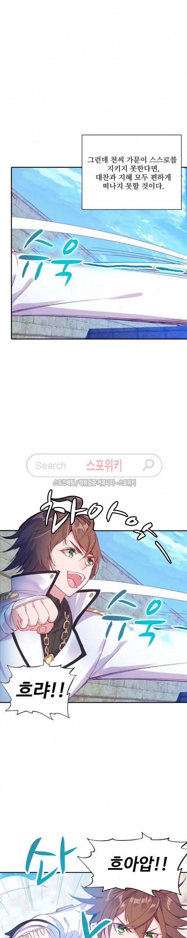 기초 만렙 김대찬 72화 10