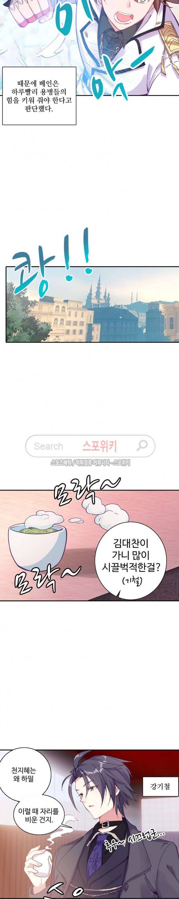기초 만렙 김대찬 72화 11