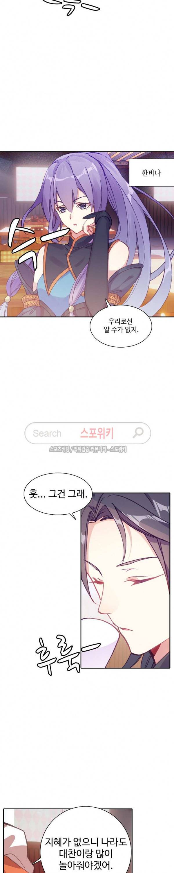 기초 만렙 김대찬 72화 12