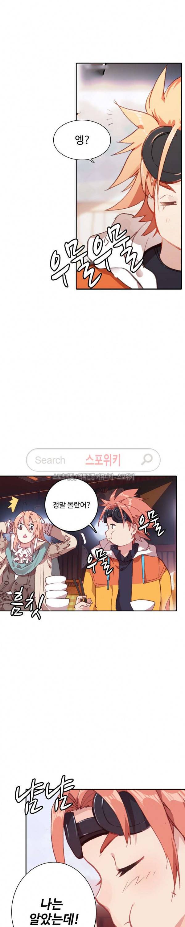 기초 만렙 김대찬 72화 14